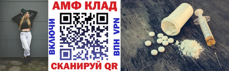 АМФ 97%  Купить  Губаха 