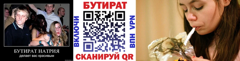 БУТИРАТ GHB  Купить  Губаха 