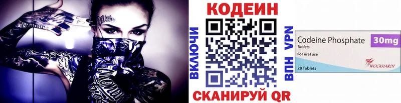 Codein напиток Lean (лин) Купить Губаха