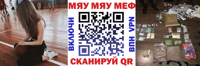 МЯУ-МЯУ VHQ  Купить закладки  Губаха 