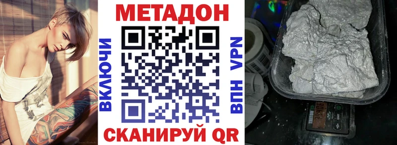 Купить  Губаха  МЕТАДОН VHQ 
